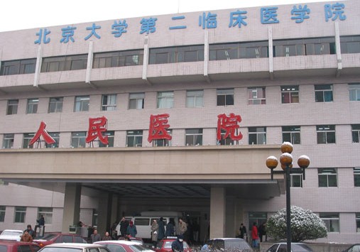 ������ѧ����ҽԺ��