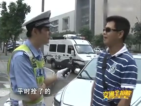 交警节目意外曝光婚外情系虚构 栏目组道
