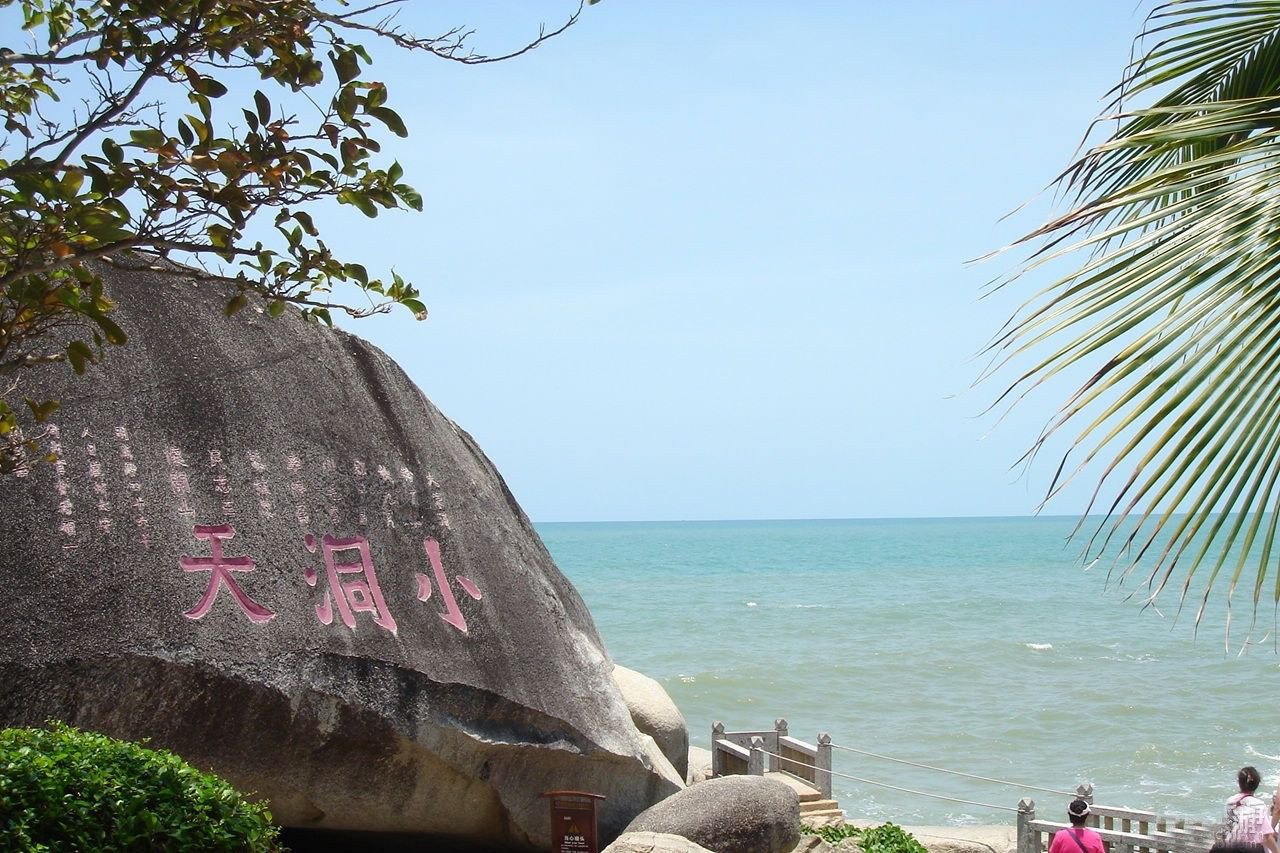 南山大小洞天旅游区